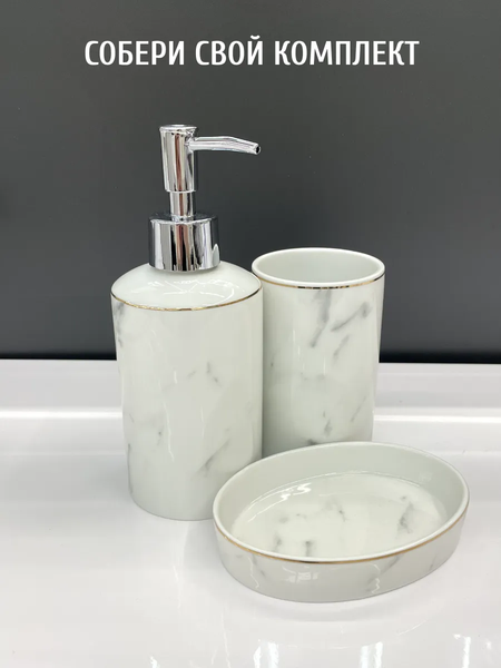 Изображение товара Дозатор для жидкого мыла ILLU H2432508-1 (White Rock)