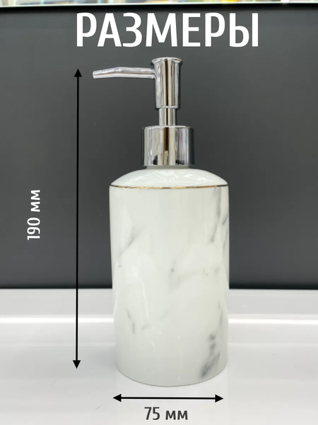 Изображение товара Дозатор для жидкого мыла ILLU H2432508-1 (White Rock)