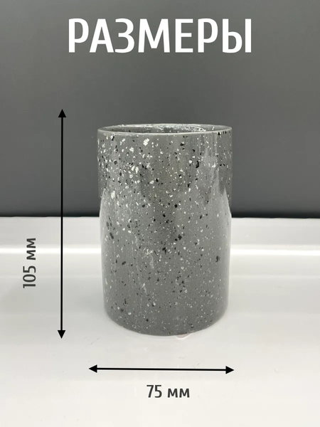 Изображение товара Стакан для зубной щетки и пасты ILLU H2432505-2 (Gray Marble)