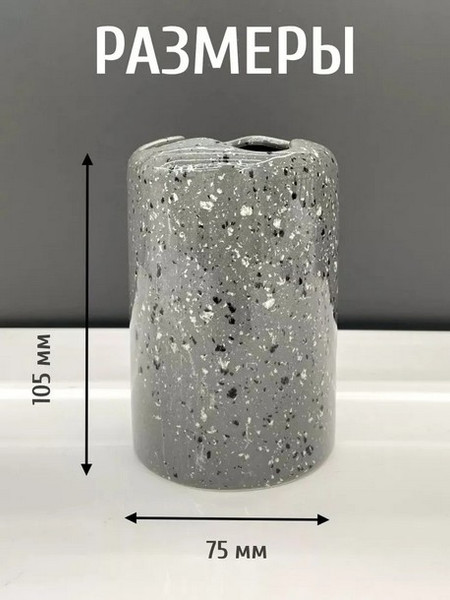 Изображение товара Стакан для зубной щетки и пасты ILLU H2432505-3 (Gray Marble)