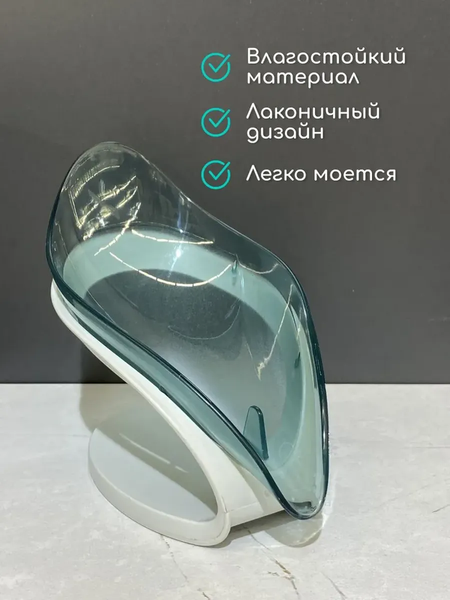 Изображение товара Мыльница ILLU WY51503