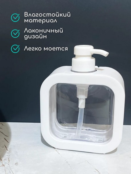 Изображение товара Дозатор для жидкого мыла ILLU XLT240517-13 (белый)