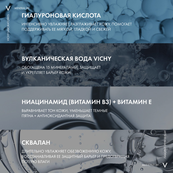 Изображение товара Гель для лица Vichy Mineral 89 матирующий для лица с увлажнением 48ч (40мл, туба)