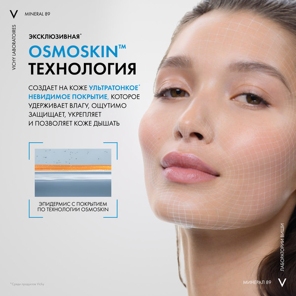 Изображение товара Гель для лица Vichy Mineral 89 матирующий для лица с увлажнением 48ч (40мл, туба)