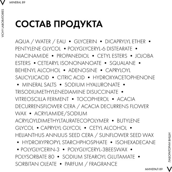 Изображение товара Гель для лица Vichy Mineral 89 матирующий для лица с увлажнением 48ч (40мл, туба)