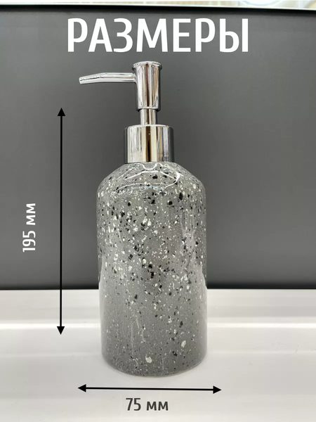 Изображение товара Дозатор для жидкого мыла ILLU H2432505-1 (Gray Marble)