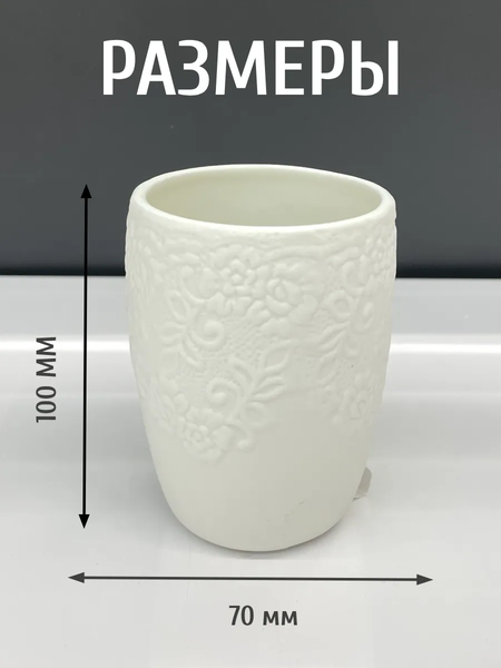 Изображение товара Стакан для зубной щетки и пасты ILLU H2432510-2 (классика)