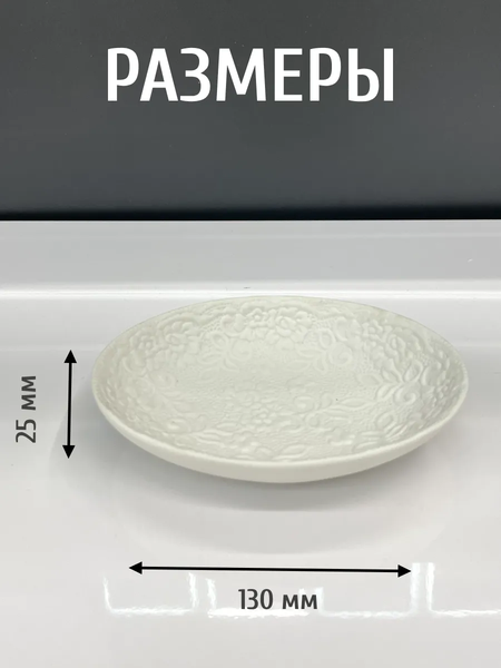 Изображение товара Мыльница ILLU H2432510-3 (классика)