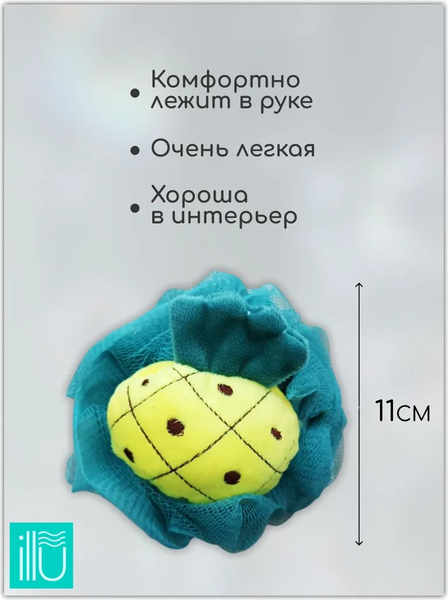 Изображение товара Мочалка для тела ILLU MUN-81521 (ананас)