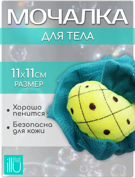 Изображение товара Мочалка для тела ILLU MUN-81521 (ананас)