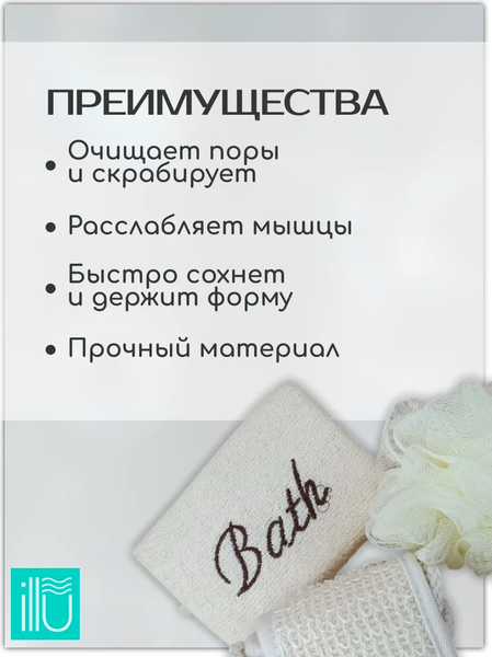 Изображение товара Набор мочалок для тела ILLU MUN-8079 (3шт)