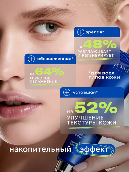 Изображение товара Крем для лица Monic Beauty Needle Shot 100 с микроиглами и комплексом 10 пептидов (15мл)