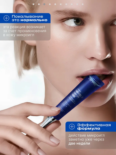 Изображение товара Крем для лица Monic Beauty Needle Shot 100 с микроиглами и комплексом 10 пептидов (15мл)