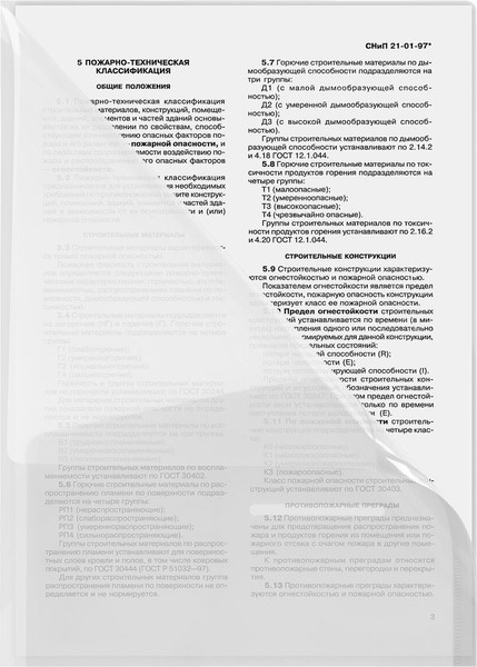 Изображение товара Папка-уголок Brauberg Special / 273059 (прозрачный)