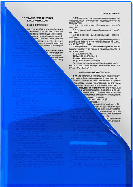 Изображение товара Папка-уголок Brauberg Special / 273060 (синий)