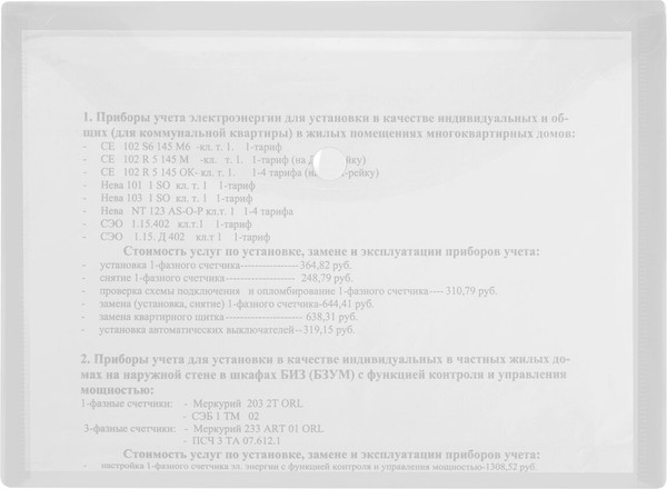 Изображение товара Папка-конверт Brauberg Universal / 273065 (прозрачный)