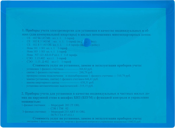 Изображение товара Папка-конверт Brauberg Universal / 273066 (синий)