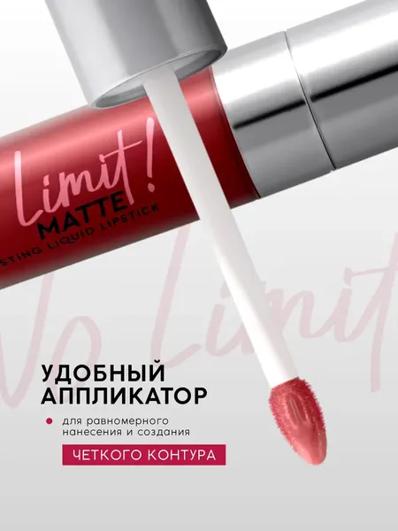 Изображение товара Жидкая помада для губ Monic Beauty No Limit! Long-Lasting тон 06 Red Paradoxe
