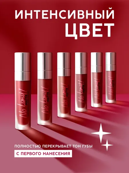 Изображение товара Жидкая помада для губ Monic Beauty No Limit! Long-Lasting тон 06 Red Paradoxe