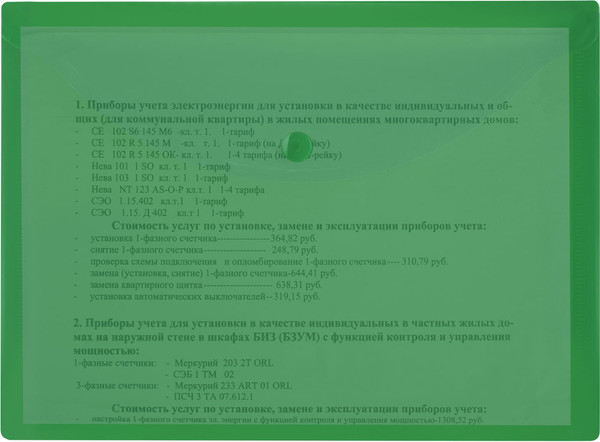 Изображение товара Папка-конверт Brauberg Universal / 273069 (зеленый)
