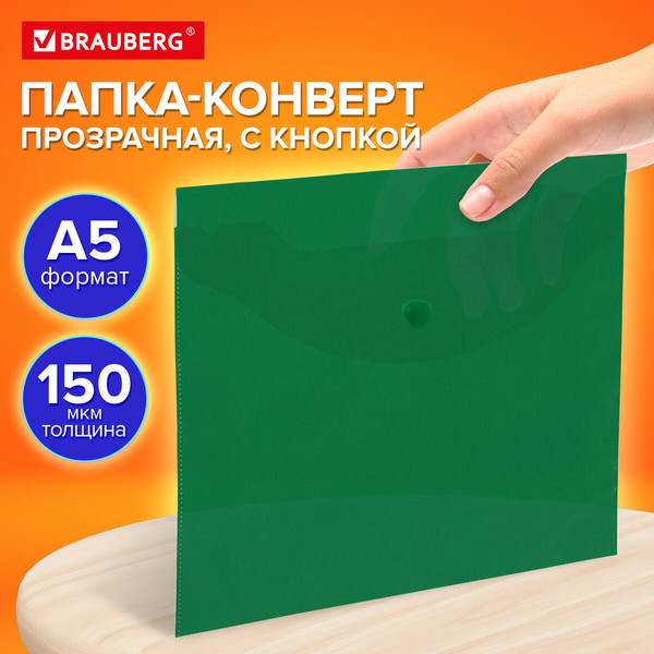 Изображение товара Папка-конверт Brauberg Universal / 273069 (зеленый)