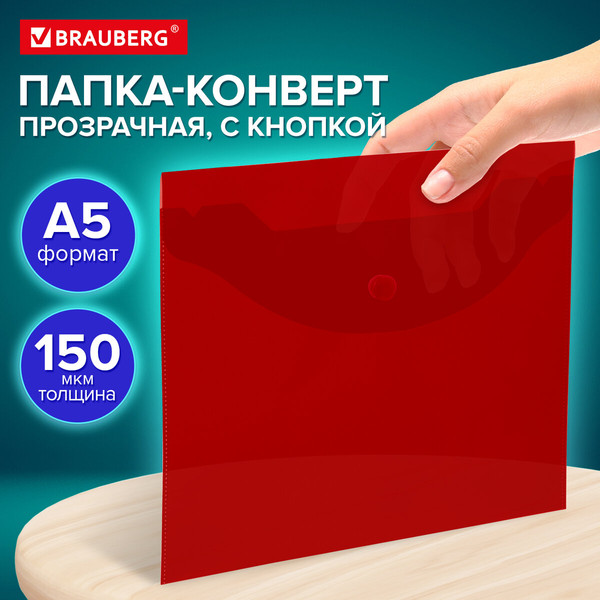 Изображение товара Папка-конверт Brauberg Universal / 273068 (красный)