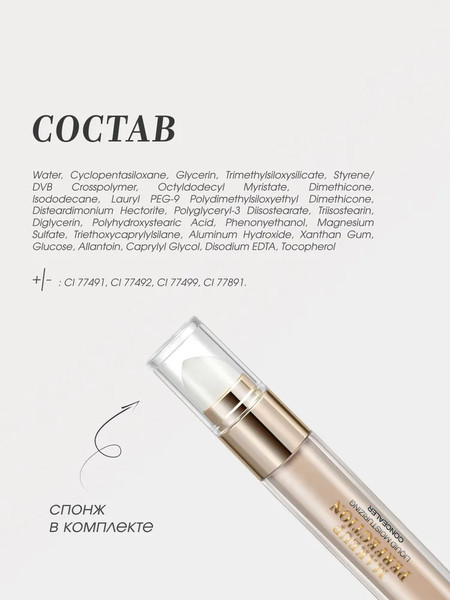 Изображение товара Консилер Ffleur Makeup Perfection CN40 тон 03 Ivory Beige