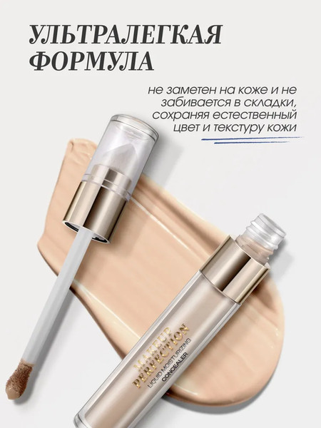 Изображение товара Консилер Ffleur Makeup Perfection CN40 тон 01 Light Ivory