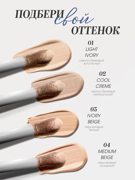 Изображение товара Консилер Ffleur Makeup Perfection CN40 тон 03 Ivory Beige