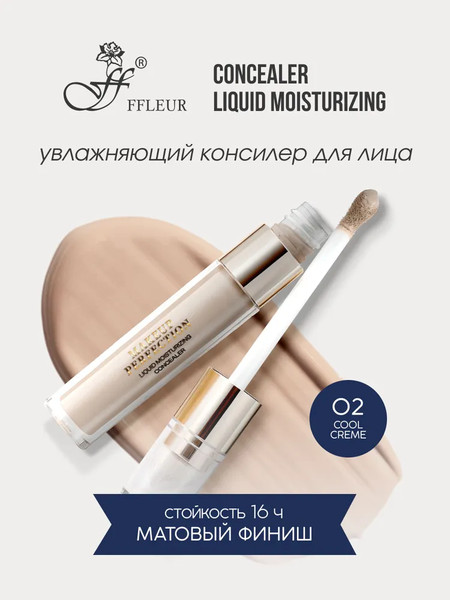 Изображение товара Консилер Ffleur Makeup Perfection CN40 тон 02 Сool Creme