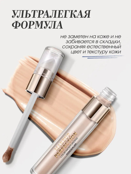 Изображение товара Консилер Ffleur Makeup Perfection CN40 тон 04 Medium Beige