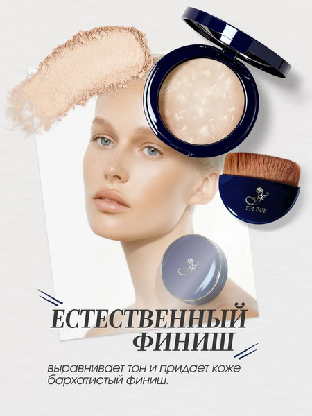Изображение товара Пудра компактная Ffleur Microsmooth Baked Face Powder тон 02 Light Porcelain