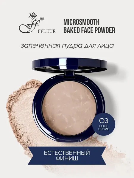 Изображение товара Пудра компактная Ffleur Microsmooth Baked Face Powder тон 03 Cool Сreme