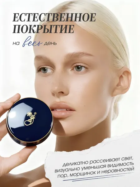 Изображение товара Пудра компактная Ffleur Microsmooth Baked Face Powder тон 03 Cool Сreme