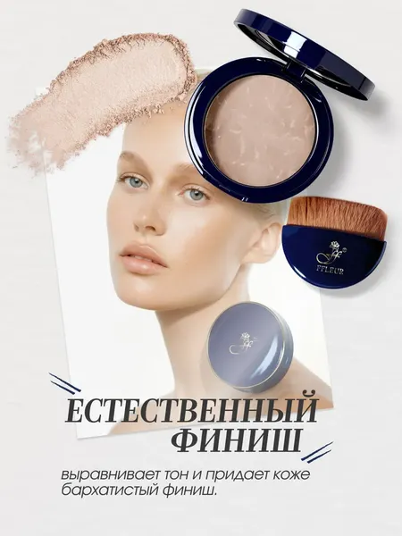 Изображение товара Пудра компактная Ffleur Microsmooth Baked Face Powder тон 03 Cool Сreme