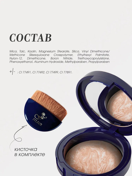 Изображение товара Пудра компактная Ffleur Microsmooth Baked Face Powder тон 01 Ivory Beige