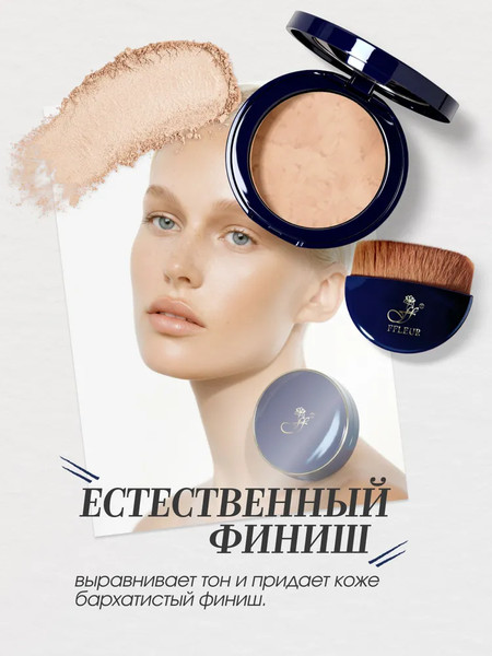 Изображение товара Пудра компактная Ffleur Microsmooth Baked Face Powder тон 04 Golden Beige