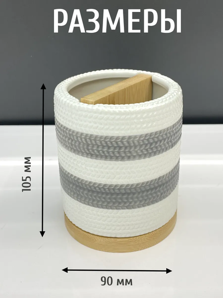 Изображение товара Стакан для зубной щетки и пасты ILLU H2432518-3 (Sharm)