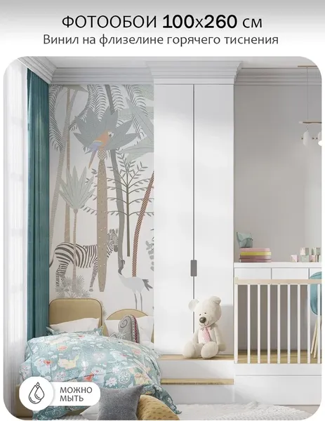 Изображение товара Фотообои листовые Citydecor Джунгли зовут 28 (100x260см)