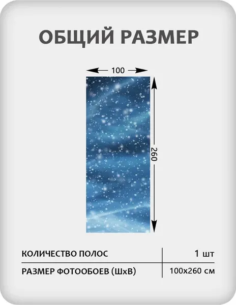 Изображение товара Фотообои листовые Citydecor Космос 31 (100x260см)