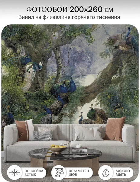 Изображение товара Фотообои листовые Citydecor Животные и Птицы 57 (200x260см)