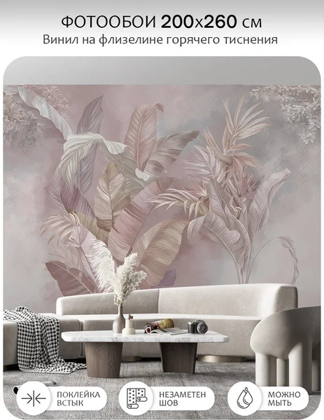Изображение товара Фотообои листовые Citydecor Знойные тропики 49 (200x260см)