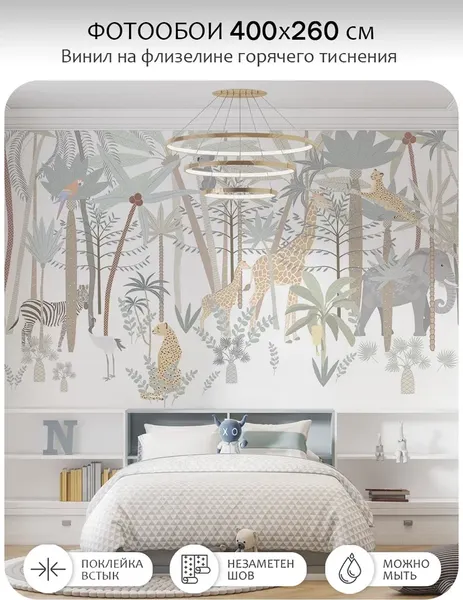 Изображение товара Фотообои листовые Citydecor Джунгли зовут 28 (400x260см)