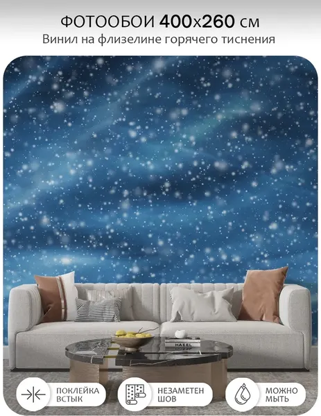 Изображение товара Фотообои листовые Citydecor Космос 31 (400x260см)