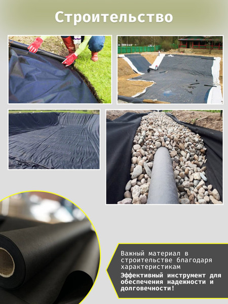 Изображение товара Геотекстиль Somiva СУФ-ЭКОБел 150 1.6x25м / 100000028 (40м2)