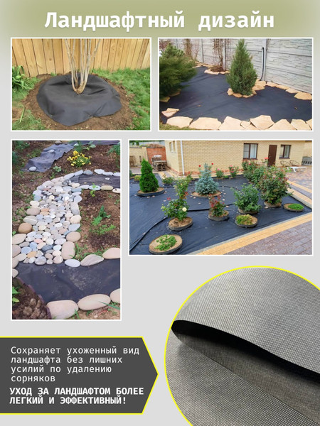 Изображение товара Геотекстиль Somiva СУФ-ЭКОБел 150 1.6x25м / 100000028 (40м2)