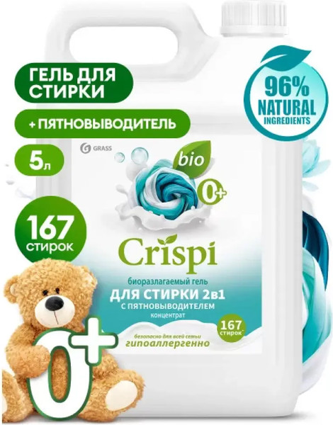 Изображение товара Гель для стирки Grass Crispi / 125951 (5кг)