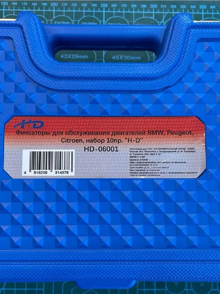 Изображение товара Набор фиксаторов H-D HDB-HD-06001 
