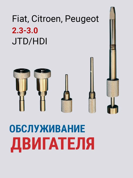 Изображение товара Набор фиксаторов H-D HDB-HD-06323