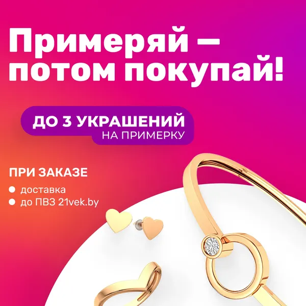 Изображение товара Комплект ювелирных украшений из розового золота ZORKA Big Family